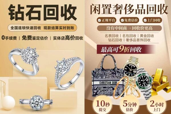 广安市前锋回收钻石